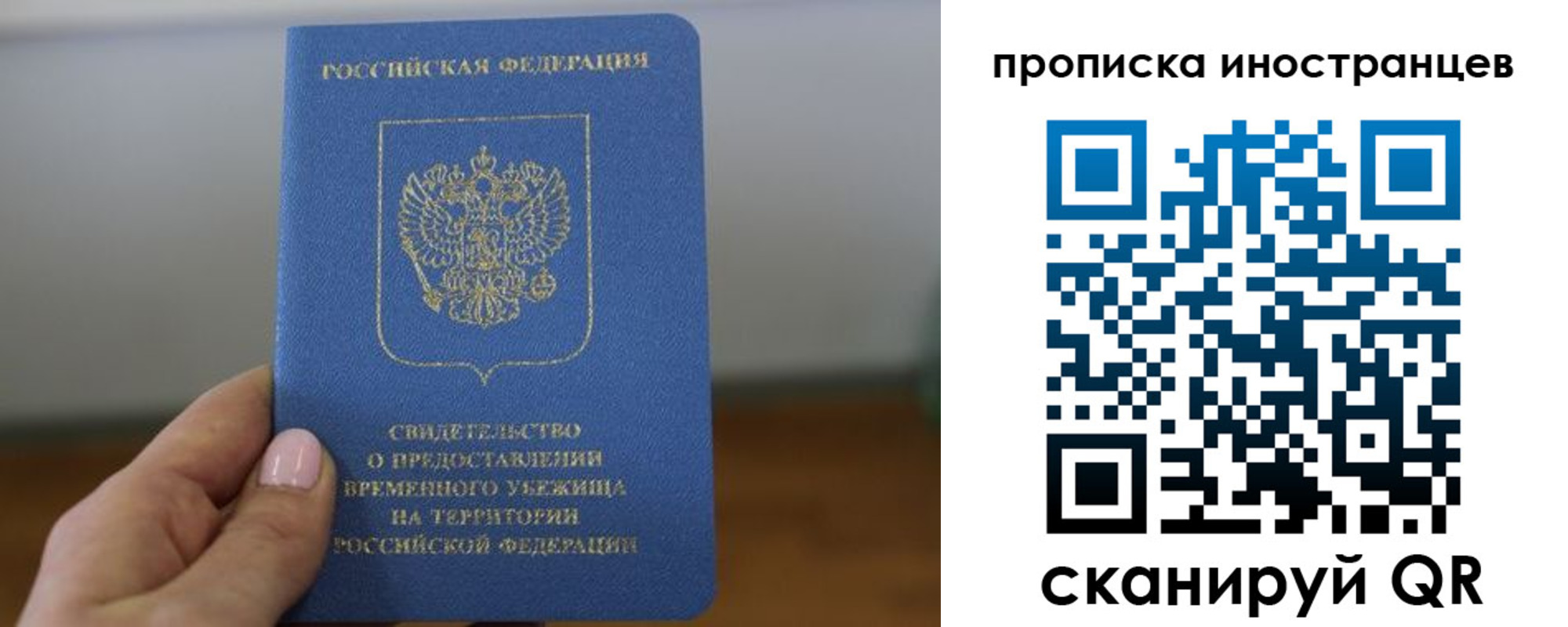 прописка ребенка в Джанкое